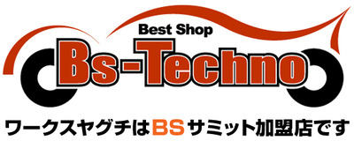 ワークスヤグチはBSサミット加盟店です