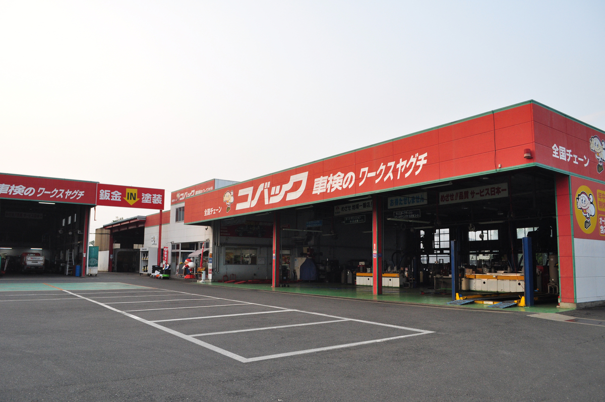 美野里店